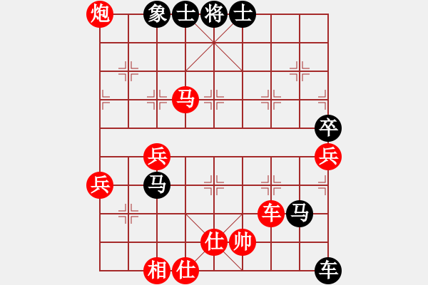 象棋棋譜圖片：山 雞[759122344] -VS- 雷山小區(qū)[2748254100]強(qiáng)四 - 步數(shù)：81 