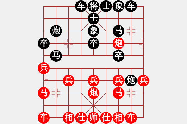 象棋棋譜圖片：父子對戰(zhàn)：踏車架炮 大刀剜心 - 步數(shù)：20 