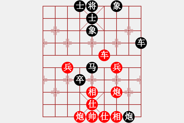 象棋棋譜圖片：一把家族(人王)-勝-北斗棋星(日帥) - 步數(shù)：90 