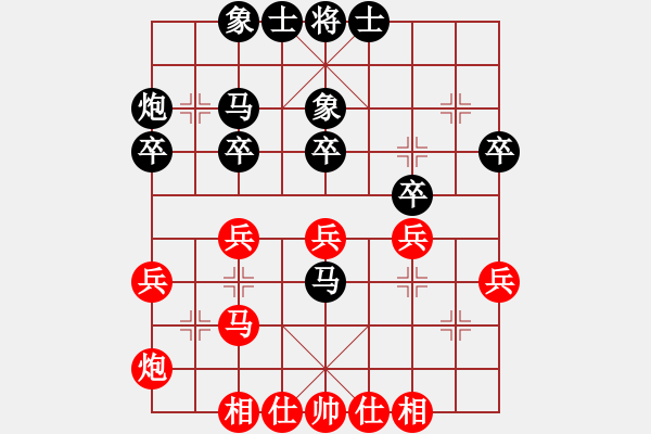 象棋棋譜圖片：佳佳元旦免(9星)-和-螞蟻大王(風(fēng)魔) - 步數(shù)：30 