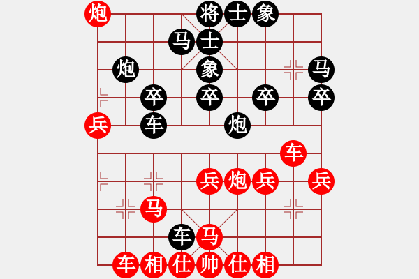 象棋棋譜圖片：冰雪俠刀(7段)-勝-天劍絕刀(8段) - 步數(shù)：30 