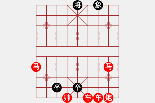 象棋棋譜圖片：紅旗必輸 - 步數(shù)：0 