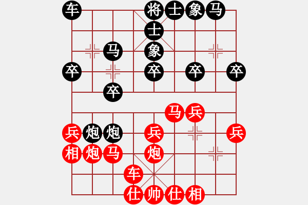 象棋棋譜圖片：apapap(5段)-負(fù)-葉秋(8段) - 步數(shù)：20 