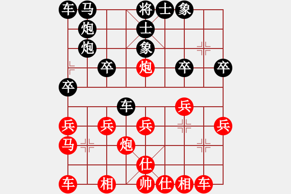 象棋棋谱图片：李林 先和 王清 - 步数：20 