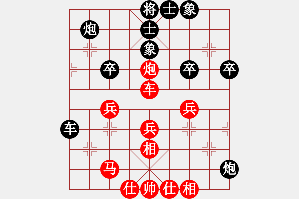 象棋棋谱图片：李林 先和 王清 - 步数：40 