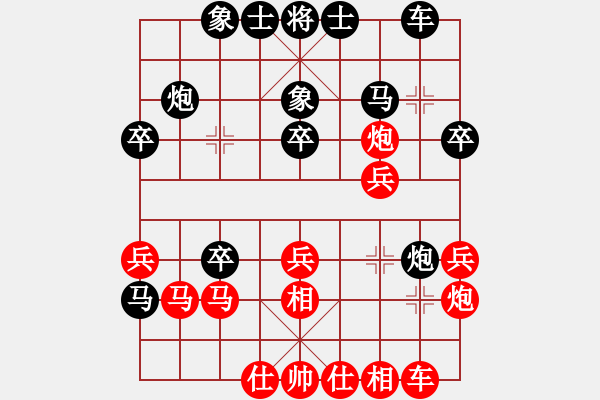 象棋棋譜圖片：勝率92.8 的軟件[紅] -VS- 勝率92.4 的奇兵[黑] - 步數(shù)：30 