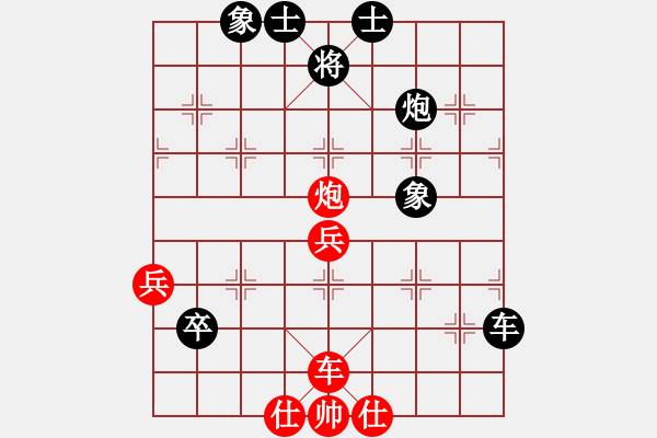 象棋棋譜圖片：勝率92.8 的軟件[紅] -VS- 勝率92.4 的奇兵[黑] - 步數(shù)：60 