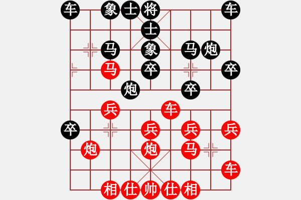 象棋棋譜圖片：白云[386871533] -VS- Q★狂羊細佬[1786312937] - 步數(shù)：20 