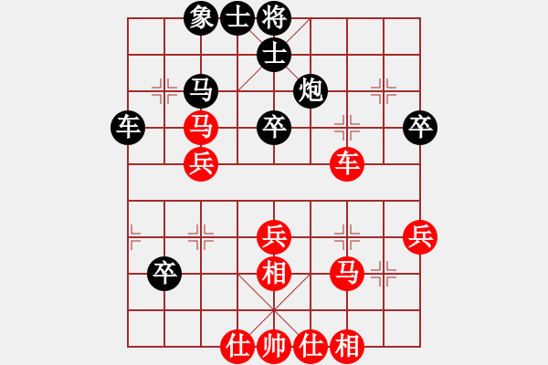 象棋棋譜圖片：白云[386871533] -VS- Q★狂羊細佬[1786312937] - 步數(shù)：40 