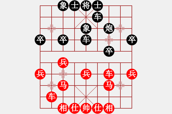 象棋棋谱图片：吴安勤 先和 孙浩宇 - 步数：30 