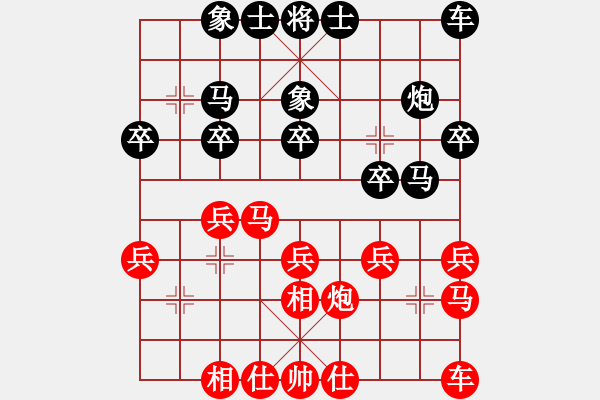 象棋棋譜圖片：無忌(風(fēng)魔)-和-supersong(9星) - 步數(shù)：20 