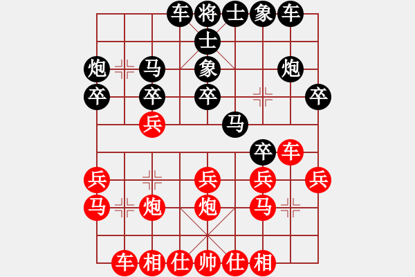 象棋棋譜圖片：張婷婷 先負(fù) 唐丹 - 步數(shù)：20 