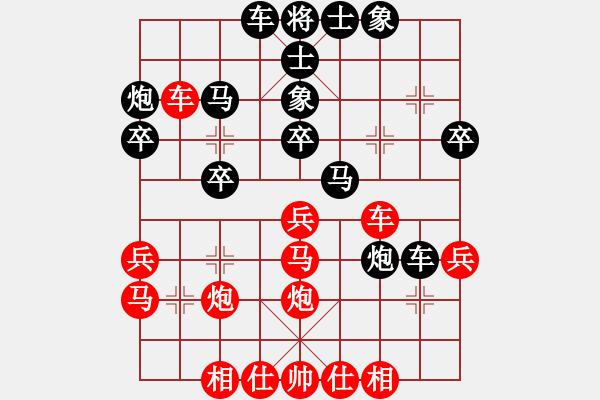 象棋棋譜圖片：張婷婷 先負(fù) 唐丹 - 步數(shù)：30 