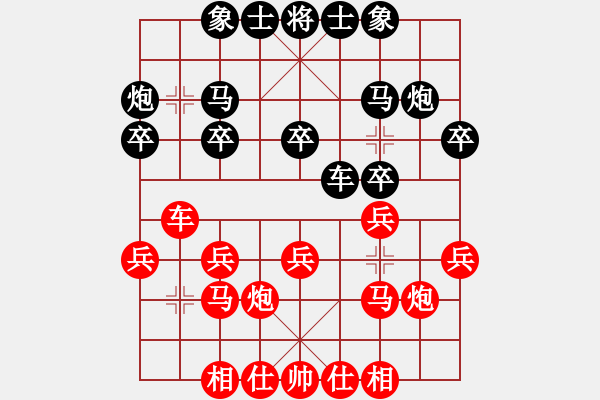 象棋棋譜圖片：梁仲儀 和 林川博 - 步數(shù)：20 