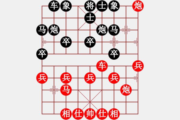 象棋棋譜圖片：行者必達(dá)[紅] -VS- 彎腳桿[黑] - 步數(shù)：30 