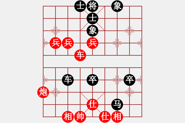 象棋棋譜圖片：冰山客(7段)-和-梁山佳麗(9段) - 步數(shù)：90 