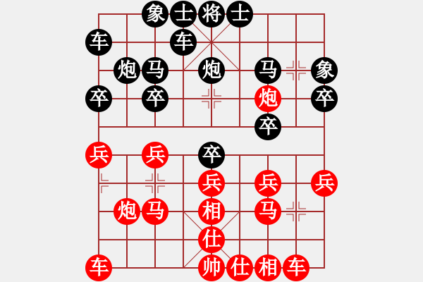 象棋棋譜圖片：順其自然[紅] -VS- 橫才俊儒[黑] - 步數(shù)：20 