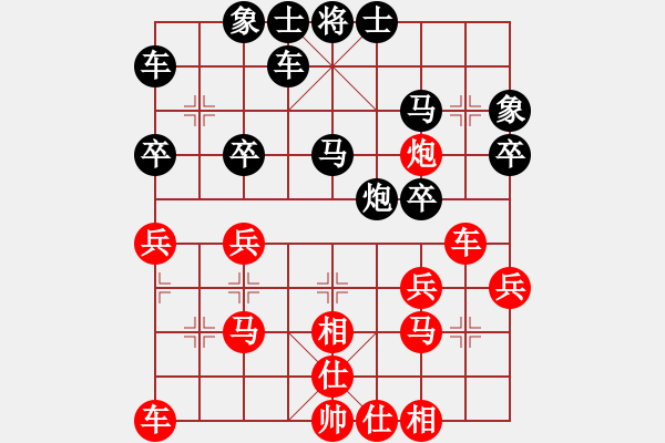 象棋棋譜圖片：順其自然[紅] -VS- 橫才俊儒[黑] - 步數(shù)：30 