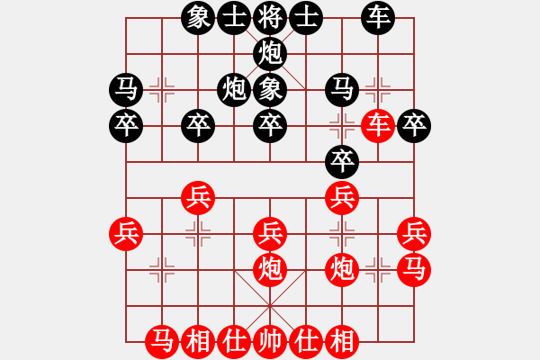 象棋棋譜圖片：火車頭體協(xié) 楊成福 勝 青海 陳志剛 - 步數(shù)：20 