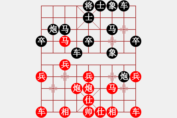 象棋棋譜圖片：希望鴿[紅] -VS- ★龍口浪子★[黑](11) - 步數(shù)：20 