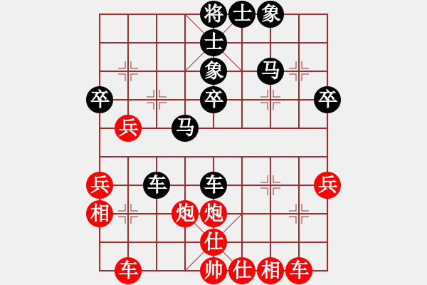 象棋棋譜圖片：希望鴿[紅] -VS- ★龍口浪子★[黑](11) - 步數(shù)：40 