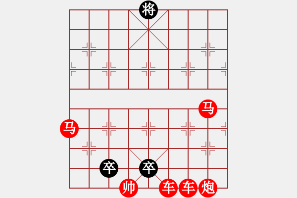 象棋棋譜圖片：紅先行 - 步數(shù)：0 