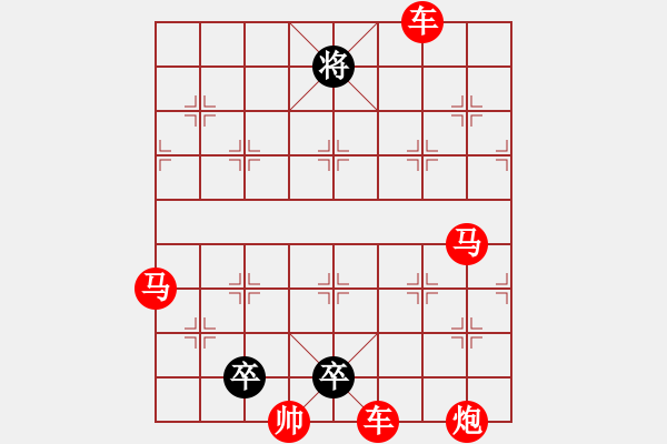 象棋棋譜圖片：紅先行 - 步數(shù)：2 