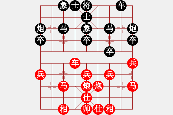 象棋棋譜圖片：阿愚(無(wú)極)-勝-飛云追月(地煞) - 步數(shù)：30 