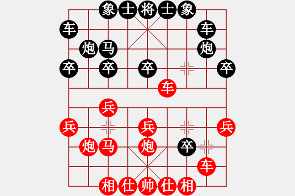 象棋棋譜圖片：勝來幾分運氣 關(guān)鍵還是實力 - 步數(shù)：20 