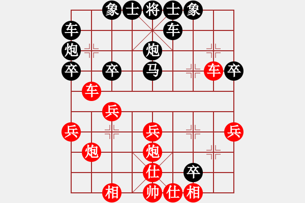 象棋棋譜圖片：勝來幾分運氣 關(guān)鍵還是實力 - 步數(shù)：30 