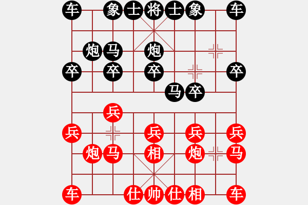 象棋棋譜圖片：對兵局1 - 步數(shù)：10 