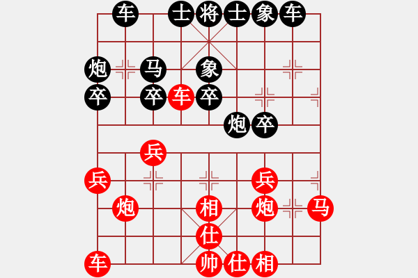 象棋棋譜圖片：對兵局1 - 步數(shù)：30 