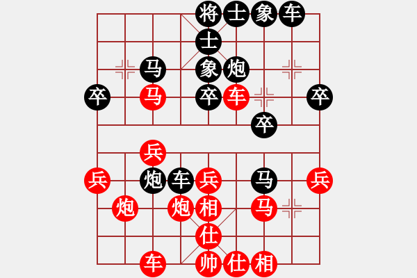 象棋棋譜圖片：成勇(8弦)-負(fù)-蘇龍(8弦) - 步數(shù)：30 