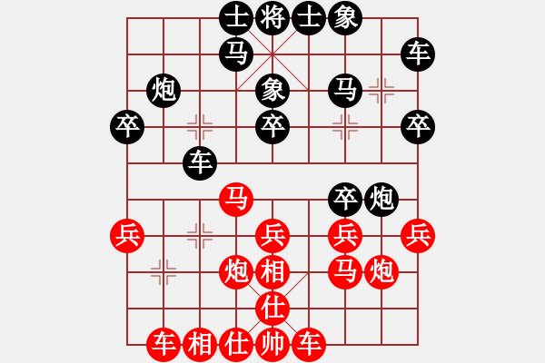 象棋棋譜圖片：一刀平推馬天王 - 步數(shù)：20 