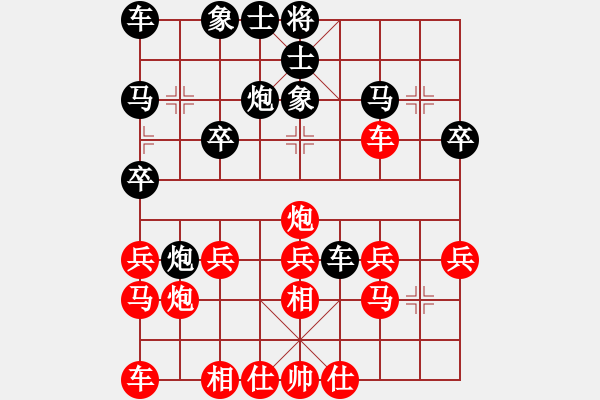 象棋棋譜圖片：陳永剛對168.pgn - 步數(shù)：20 