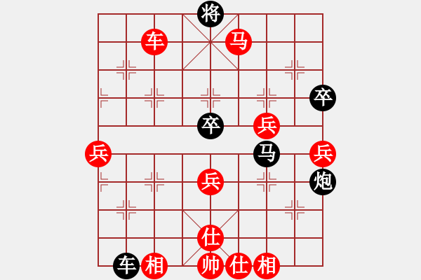 象棋棋譜圖片：山靈[112160832] -VS- 7D維生素[737526250] - 步數(shù)：100 