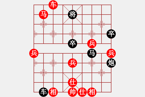 象棋棋譜圖片：山靈[112160832] -VS- 7D維生素[737526250] - 步數(shù)：110 