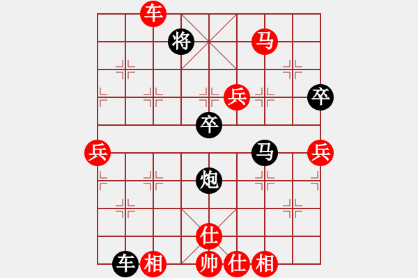 象棋棋譜圖片：山靈[112160832] -VS- 7D維生素[737526250] - 步數(shù)：130 