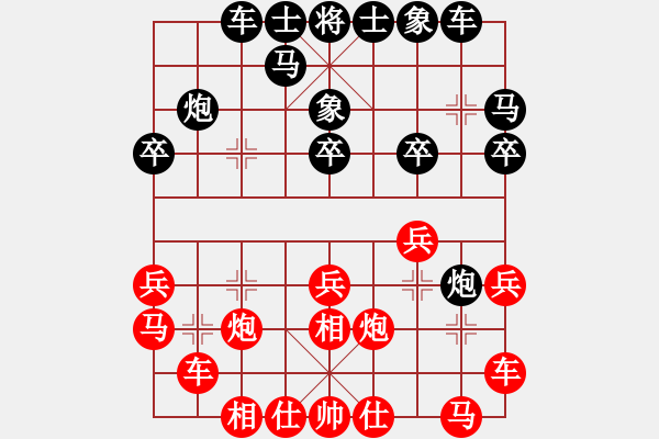 象棋棋譜圖片：山靈[112160832] -VS- 7D維生素[737526250] - 步數(shù)：20 