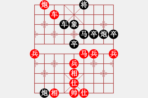 象棋棋譜圖片：山靈[112160832] -VS- 7D維生素[737526250] - 步數(shù)：70 