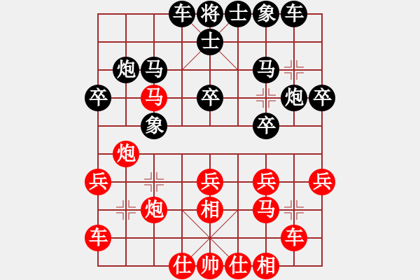 象棋棋譜圖片：世紀(jì)東方一(北斗)-和-商業(yè)庫匯總(電神) - 步數(shù)：30 