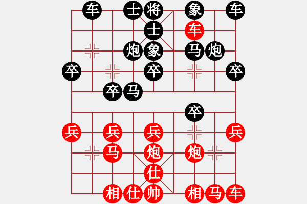 象棋棋譜圖片：景行者[332716200] -VS- 筱藝[2861149990] - 步數(shù)：20 