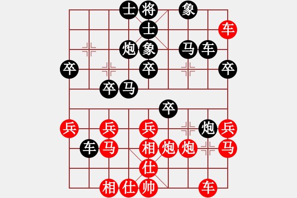 象棋棋譜圖片：景行者[332716200] -VS- 筱藝[2861149990] - 步數(shù)：30 