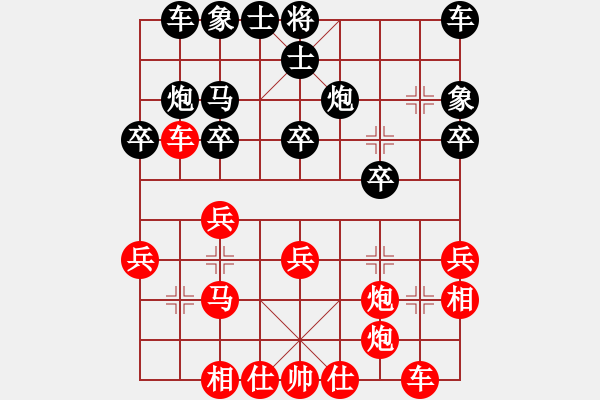 象棋棋譜圖片：小英進兵起馬退炮 - 步數(shù)：20 