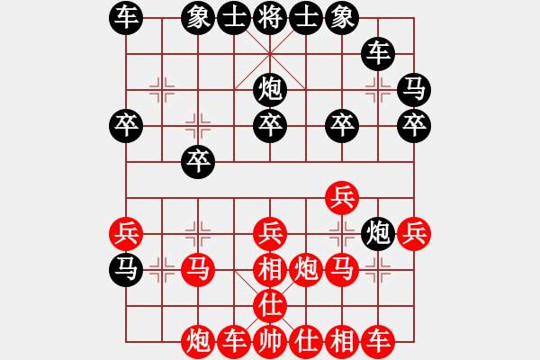 象棋棋譜圖片：第一輪 奕海 城主 先勝 星海 小雨 - 步數(shù)：20 