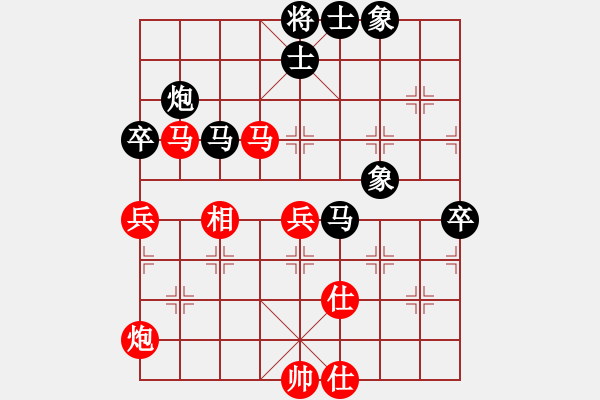 象棋棋譜圖片：中國畫(5段)-勝-namviet(7段) - 步數(shù)：80 