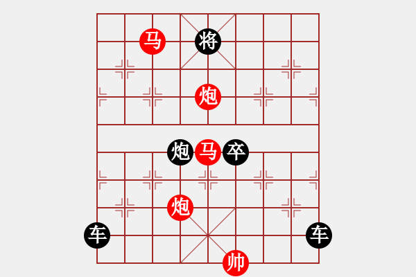 象棋棋譜圖片：《雅韻齋》☆【鴛鴦蝴蝶】☆　32　秦 臻 擬局 - 步數(shù)：20 