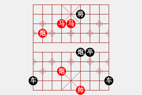 象棋棋譜圖片：《雅韻齋》☆【鴛鴦蝴蝶】☆　32　秦 臻 擬局 - 步數(shù)：50 