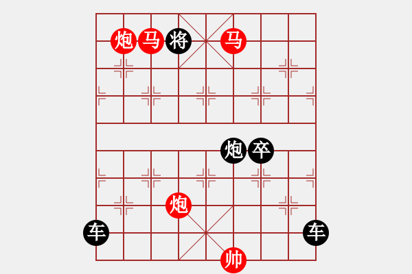 象棋棋譜圖片：《雅韻齋》☆【鴛鴦蝴蝶】☆　32　秦 臻 擬局 - 步數(shù)：63 