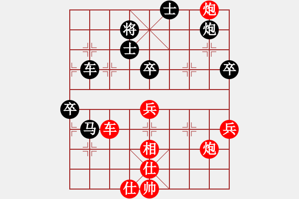 象棋棋譜圖片：梁輔聰 先勝 嚴俊 - 步數(shù)：70 